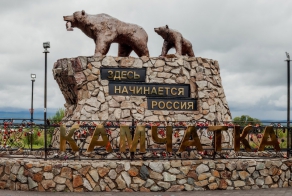 Камчатские пейзажи