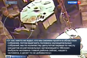 На кого работает Лев Шлосберг из Пскова?