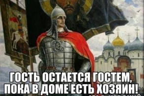 Помни всегда!