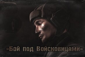 Немного о 1941-м и об отступлении