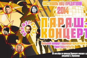 В Москве анонсировали концерт ко дню рождения Порошенко.