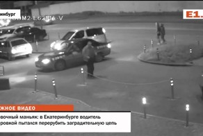 Парковочный маньяк