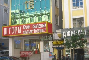 Русификация Китая (32 фото)