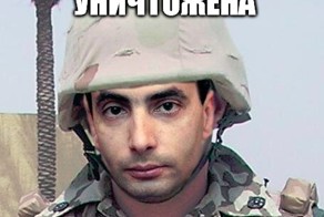 Погибшие десантники Шлосберга 