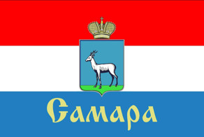 Самара