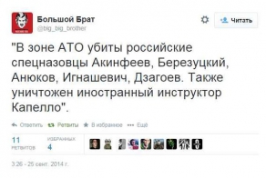 Перепись укропитеков.Часть 5