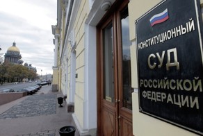 КС: закон о запрете гей-пропаганды не является антиконституционным