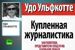 В Германии набирает популярность книга о работе местных СМИ