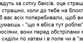 ми там не на своїй землі воюємо