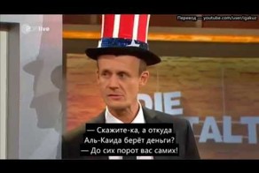 Немецкие сатирики об американских вторжениях.