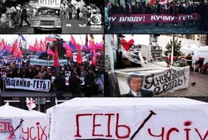 История Украины.