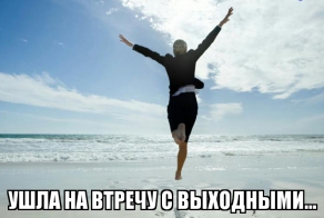 Фишкина солянка за 27.09.2014