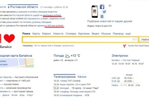 В Ростове умеют считать ..