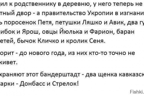 Перепись укропитеков. Часть 7