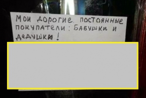 Где-то в каком-то магазине..