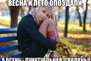 Фишкина солянка за 29.09.2014