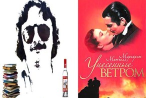 Краткий пересказ романа Унесенные ветром