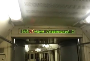 Табло-истеричка