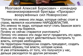 Мозговой - Новороссия - Народовластие