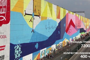 Рекордное полотно в стиле граффити