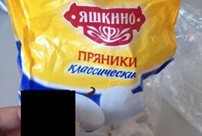 Пряники с необычной начинкой 