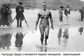 Женщины, творившие историю