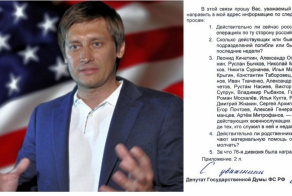 Гудков на службе СПШ