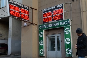 Обмен валюты.Как не стать жертвой развода.