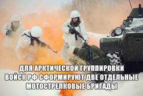 На защите Арктики