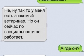 Прикольные СМС-диалоги