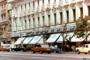 Гастрономы СССР