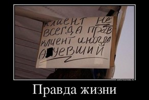 Про защиту прав потребителей