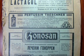 «Из пачки старых журналов»