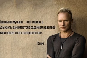 С днем рождения, Стинг!
