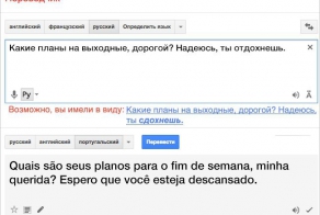 Эпичные ошибки машинного перевода