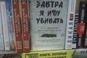 Маразмы из книжных магазинов