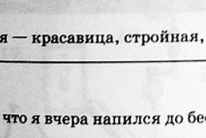 Сумасшедшие учебники русского для иностранцев