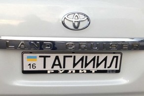Интересные автомобильные номера часть 2