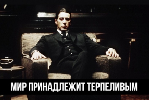 Правила жизни мафии