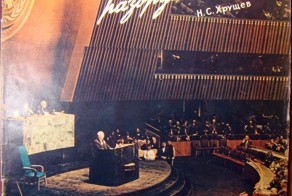«Из пачки старых журналов»