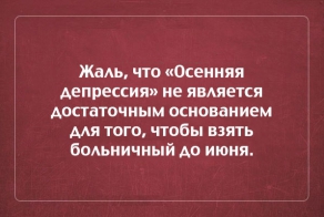 20 осенних "аткрыток"