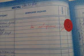 Противостояние с училкой