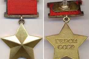 медаль «Золотая Звезда»