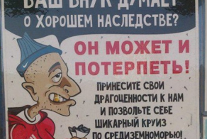 Смешные надписи и объявления