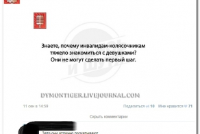 Смешные комментарии из социальных сетей 04.10.14