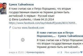 Вторым языком на Украине будет Английский, а первым.....