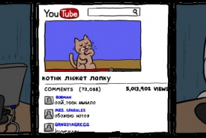 Про кота и Youtube
