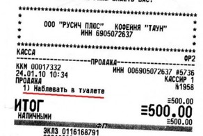 Чек, ты пьян!