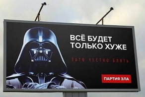 Чебурашку - геть!