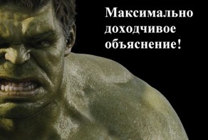 Объяснил просто, но максимально доходчиво! 